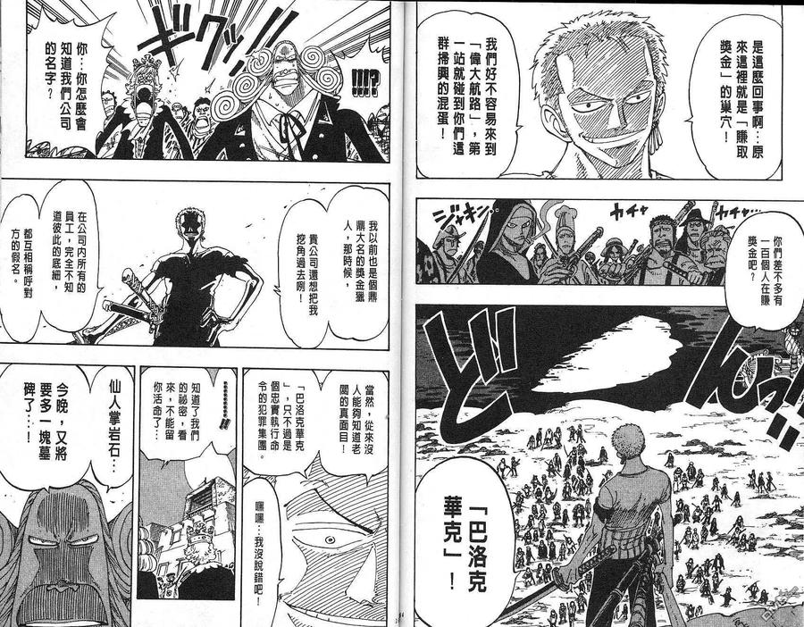 海贼王 第12卷 第83页