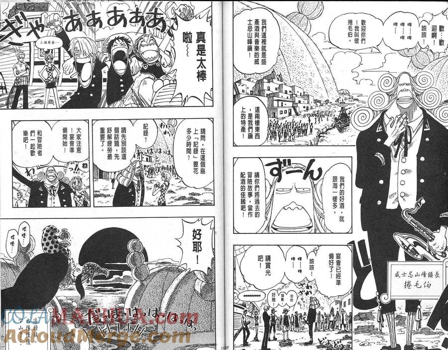 海贼王 第12卷 第76页