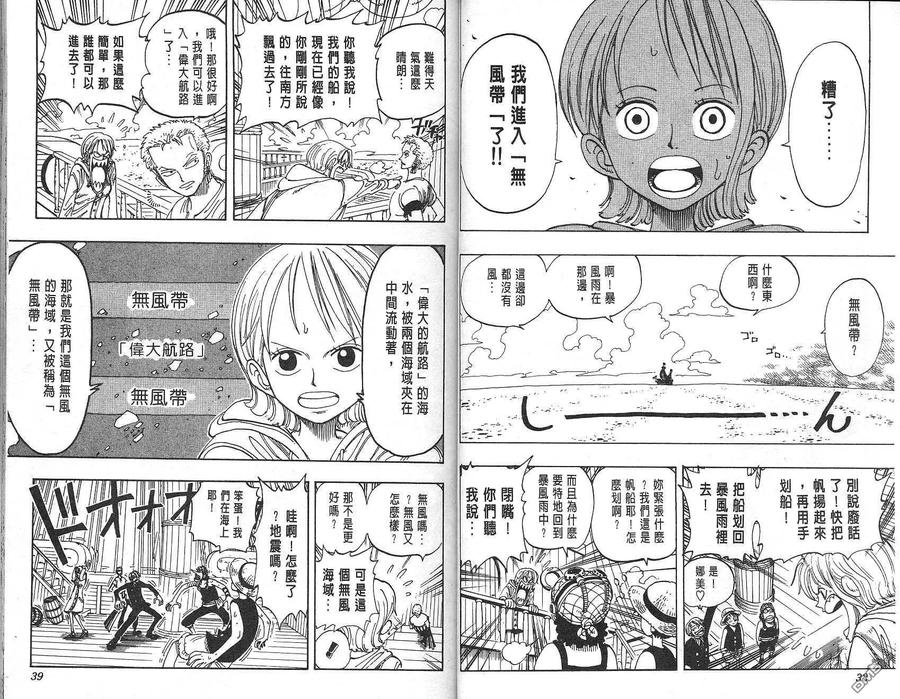 海贼王 第12卷 第20页