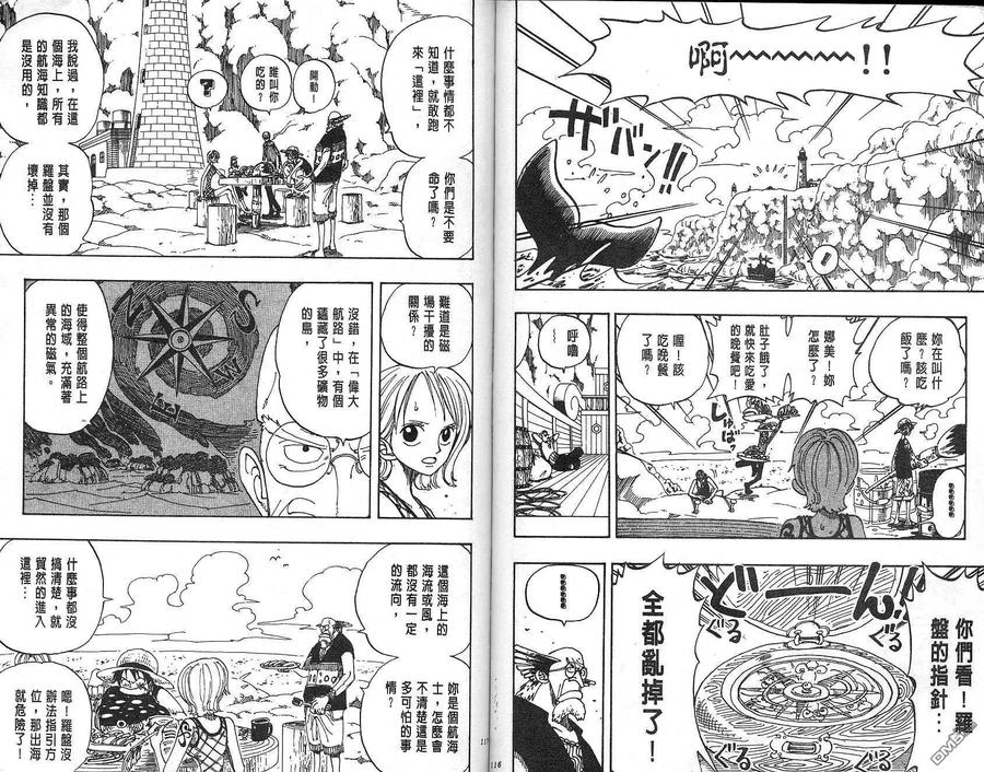 海贼王 第12卷 第59页