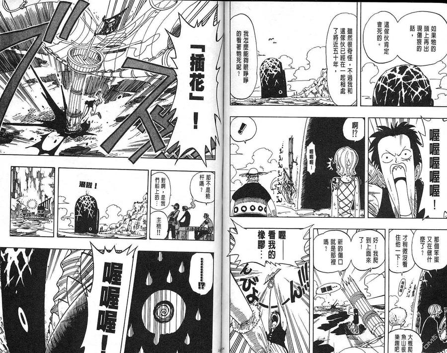 海贼王 第12卷 第53页