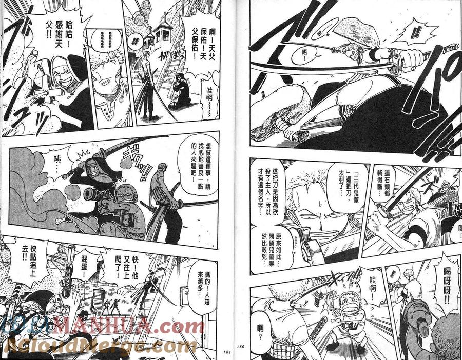 海贼王 第12卷 第91页