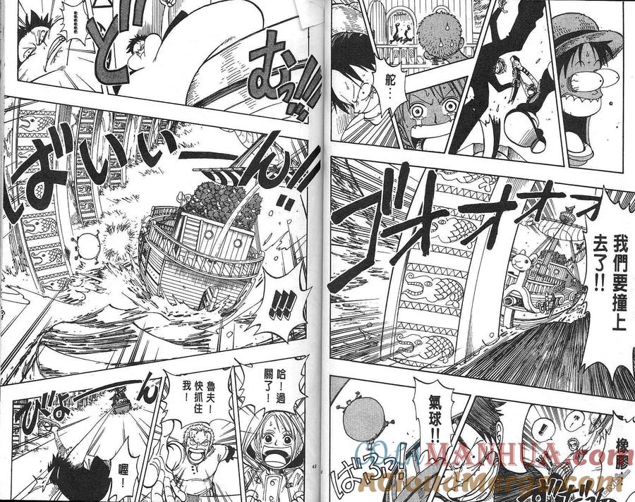 海贼王 第12卷 第25页