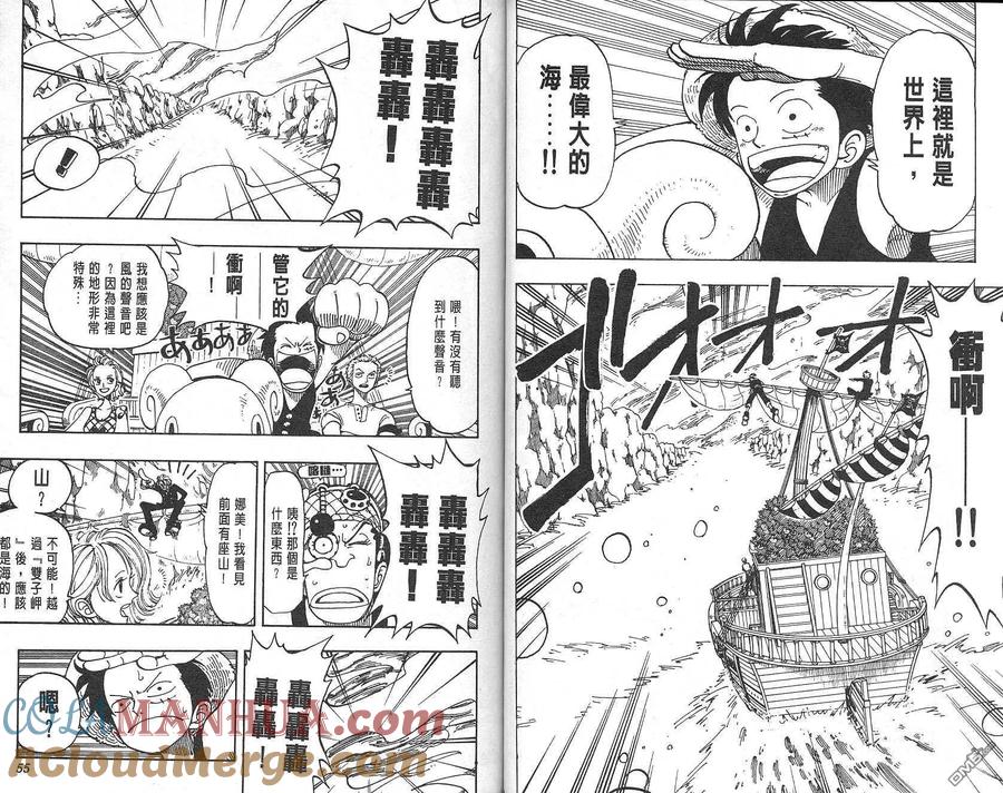 海贼王 第12卷 第28页