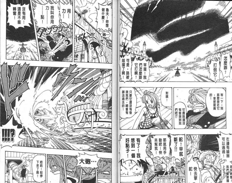海贼王 第12卷 第30页