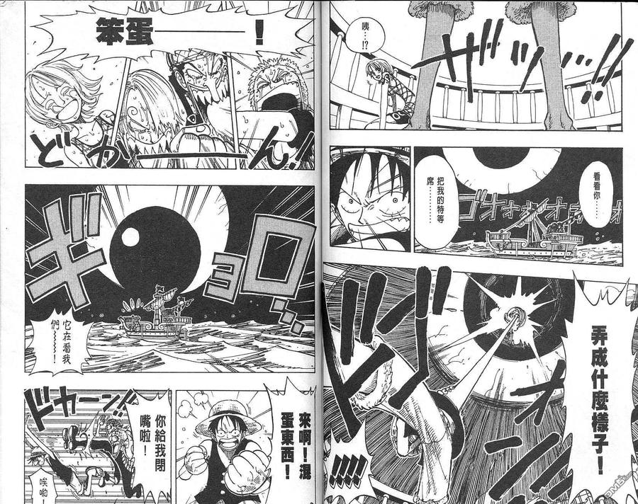 海贼王 第12卷 第32页