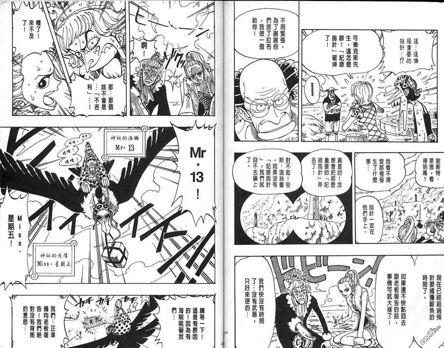 海贼王 第12卷 第63页