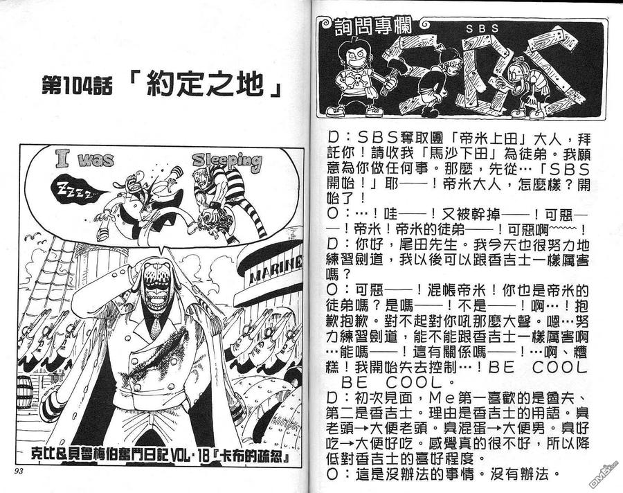 海贼王 第12卷 第47页