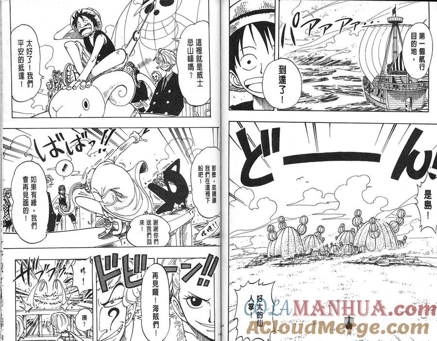 海贼王 第12卷 第73页