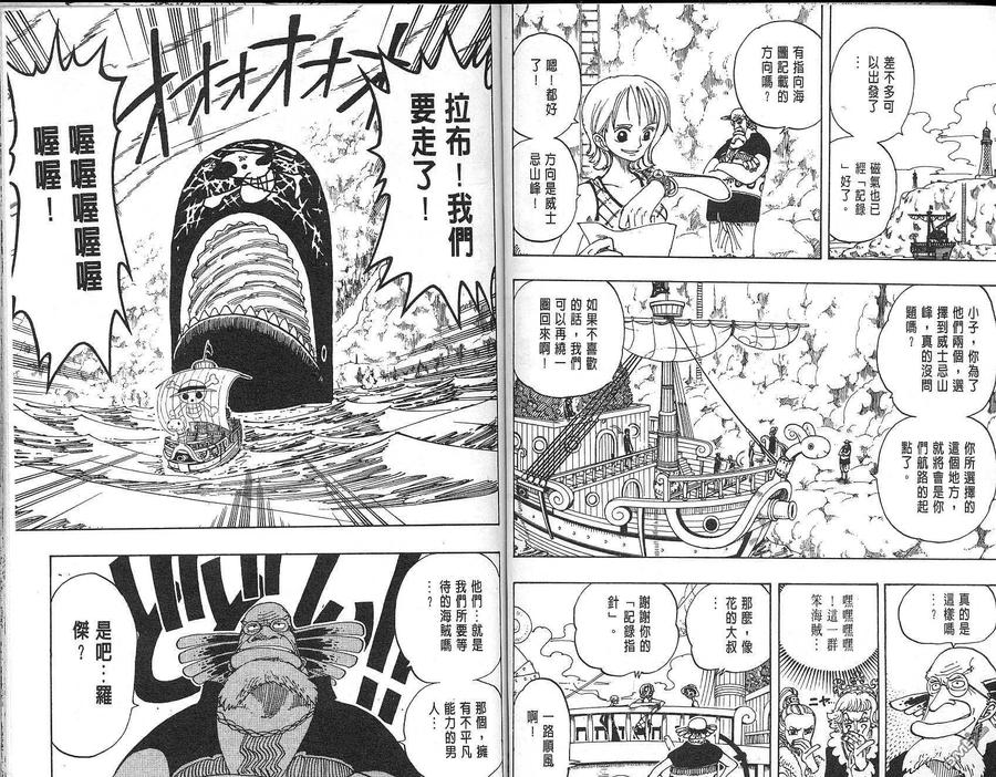 海贼王 第12卷 第66页