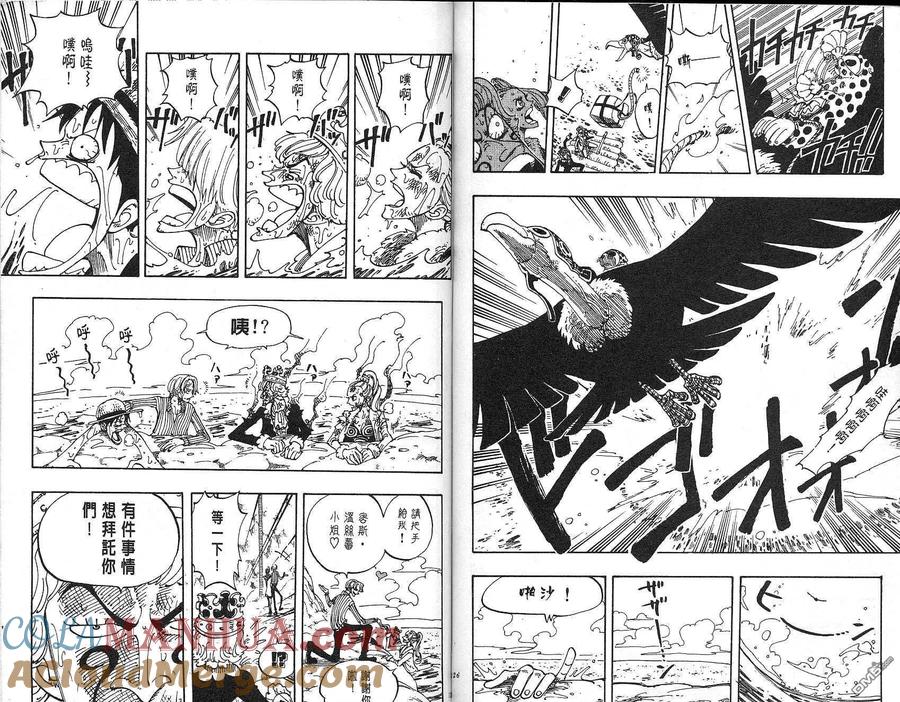 海贼王 第12卷 第64页