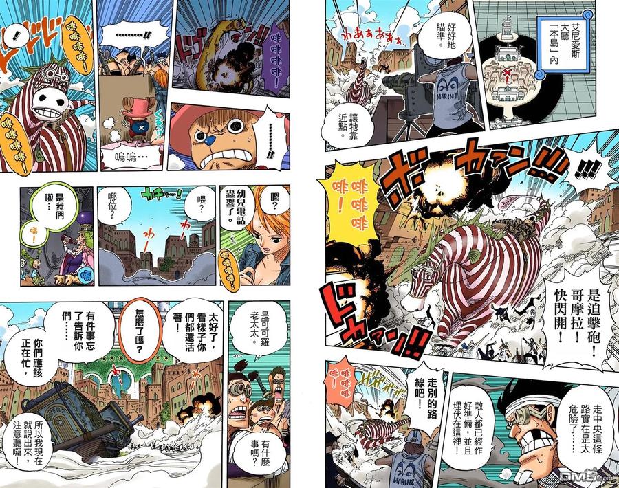 海贼王 全彩版40卷 第68页