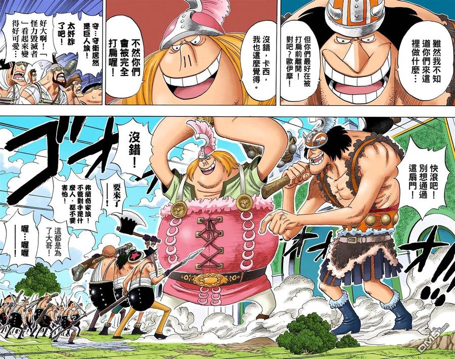 海贼王 全彩版40卷 第4页