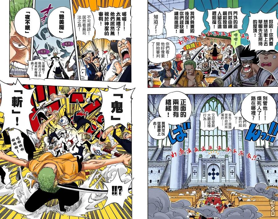 海贼王 全彩版40卷 第94页