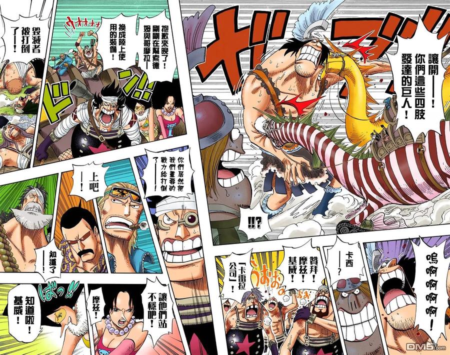海贼王 全彩版40卷 第8页