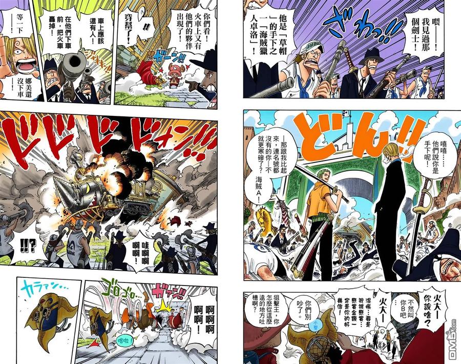 海贼王 全彩版40卷 第34页