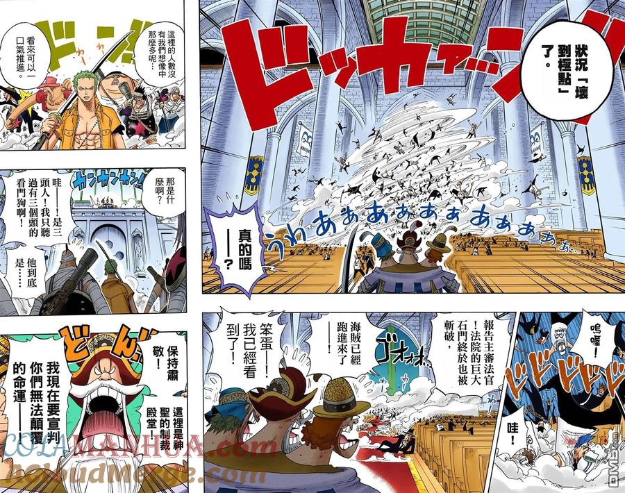 海贼王 全彩版40卷 第93页