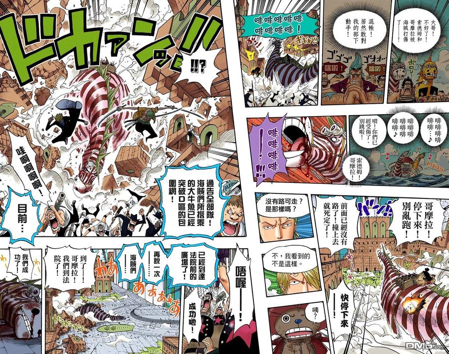 海贼王 全彩版40卷 第82页