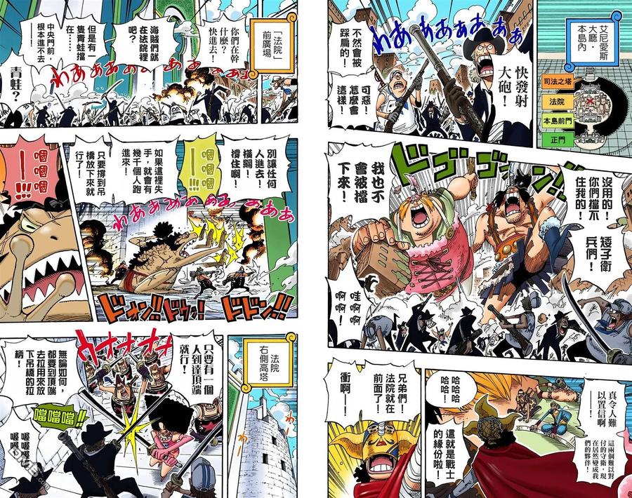 海贼王 全彩版40卷 第108页