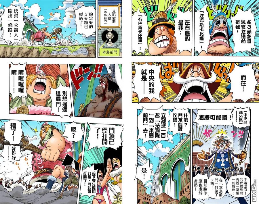海贼王 全彩版40卷 第24页