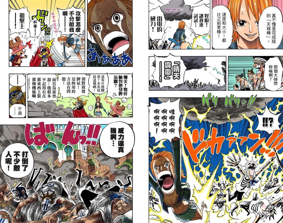 海贼王 全彩版40卷 第36页