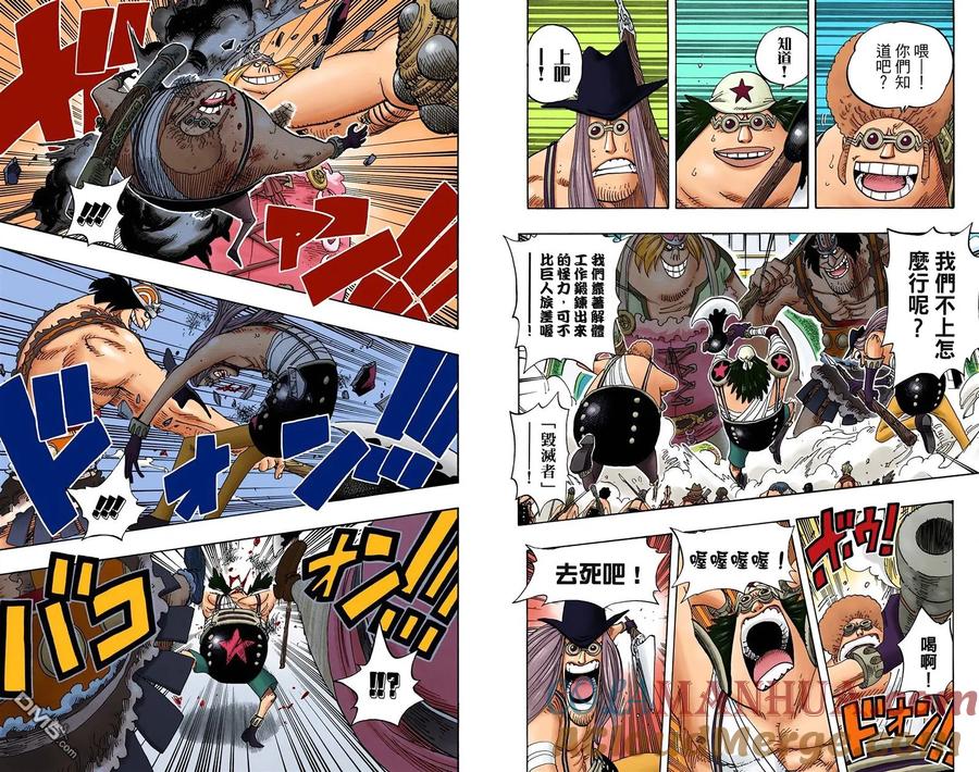 海贼王 全彩版40卷 第5页