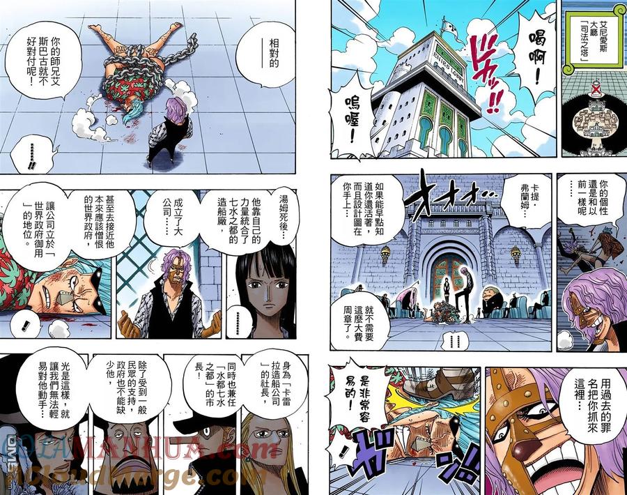 海贼王 全彩版40卷 第45页