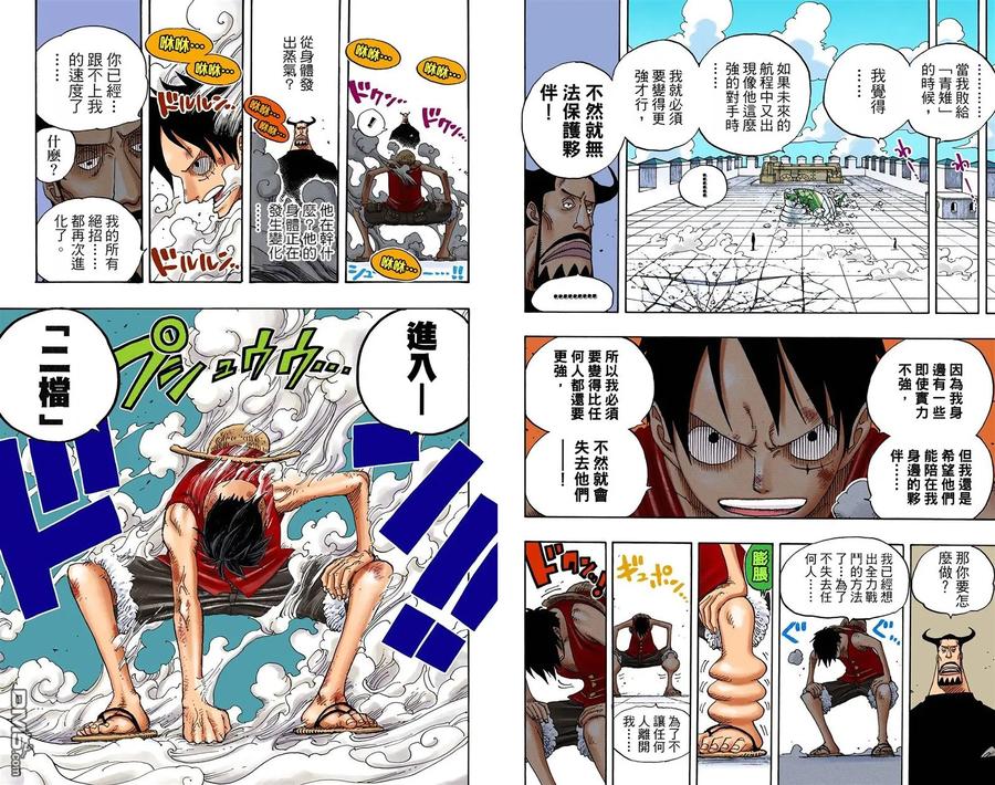 海贼王 全彩版40卷 第100页