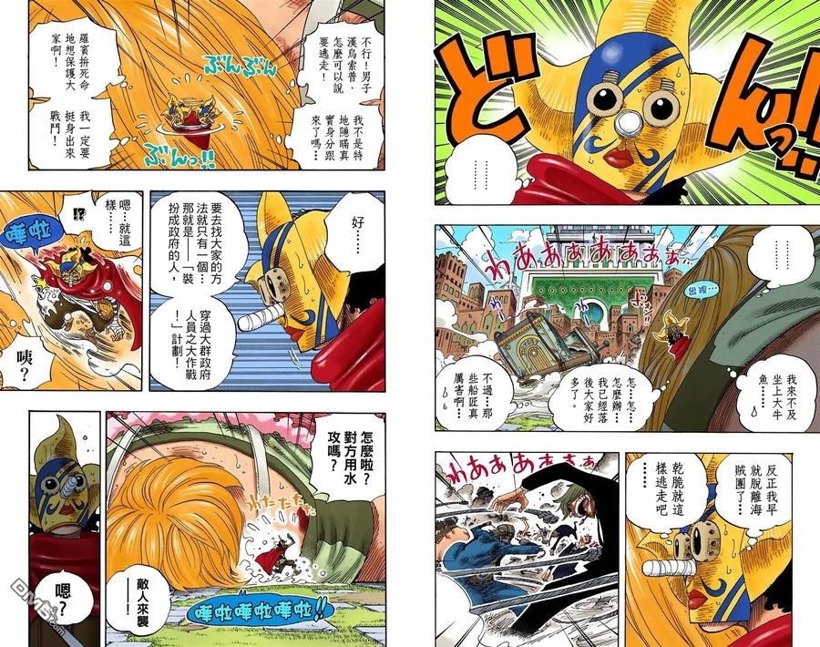 海贼王 全彩版40卷 第64页