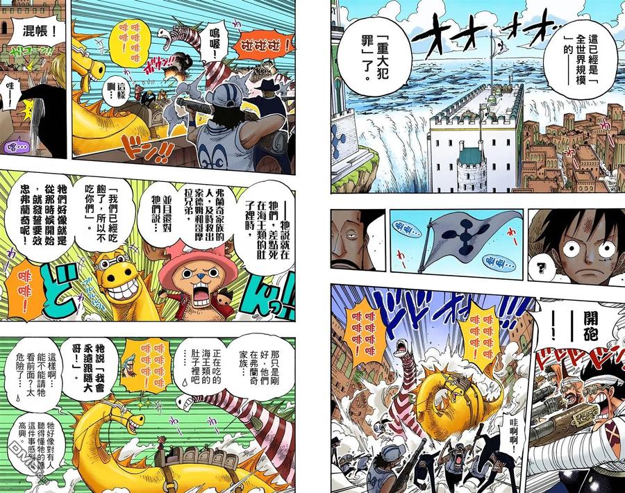 海贼王 全彩版40卷 第55页