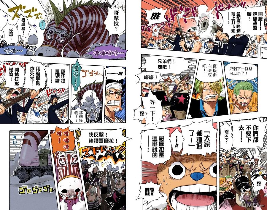 海贼王 全彩版40卷 第80页