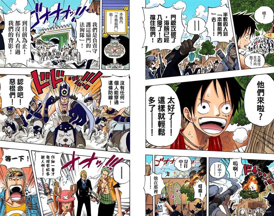海贼王 全彩版40卷 第39页