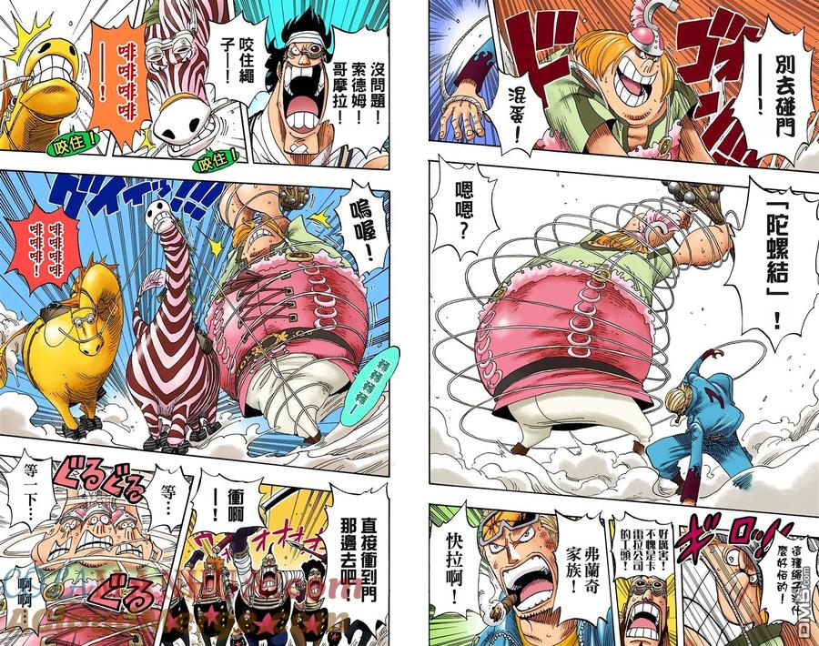 海贼王 全彩版40卷 第25页