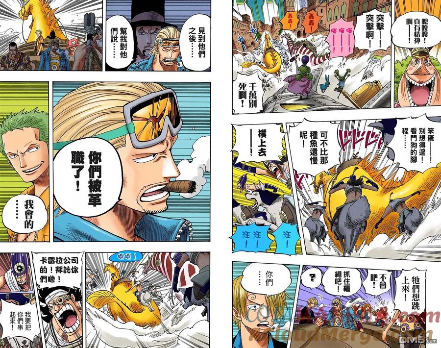 海贼王 全彩版40卷 第41页