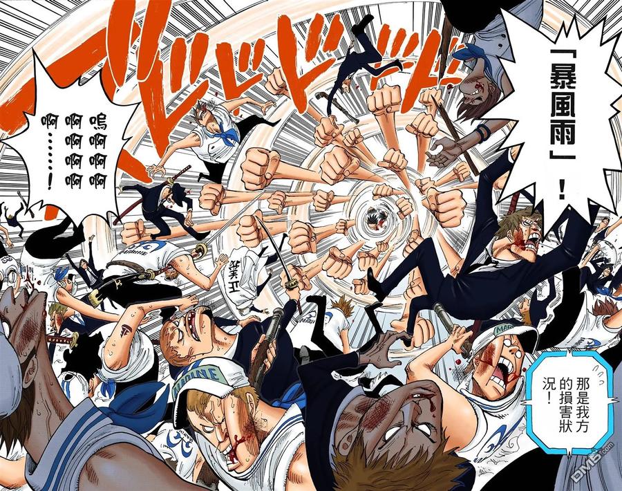 海贼王 全彩版40卷 第11页