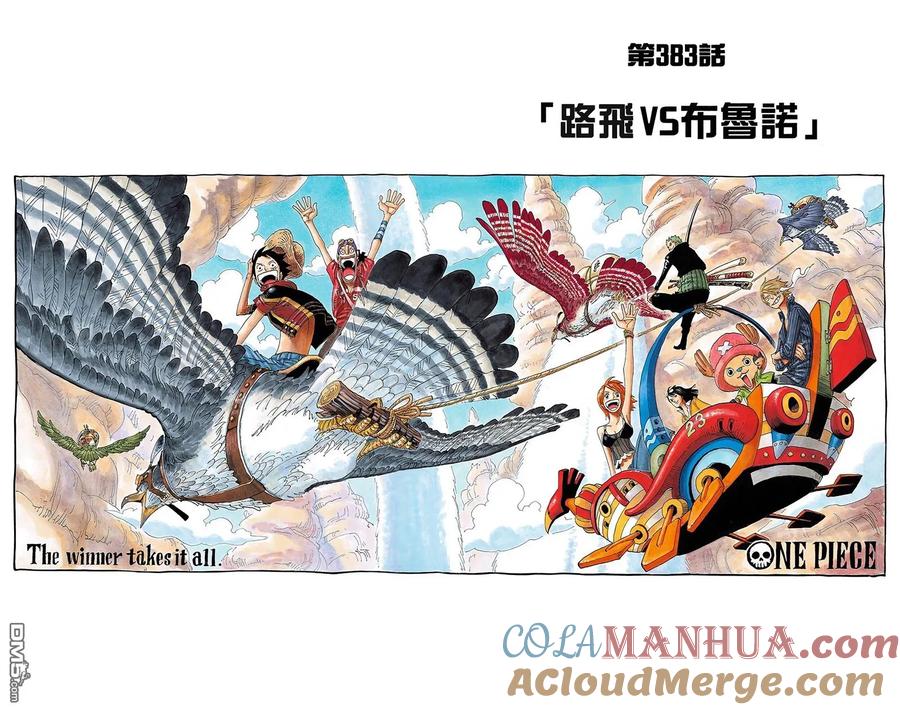 海贼王 全彩版40卷 第53页