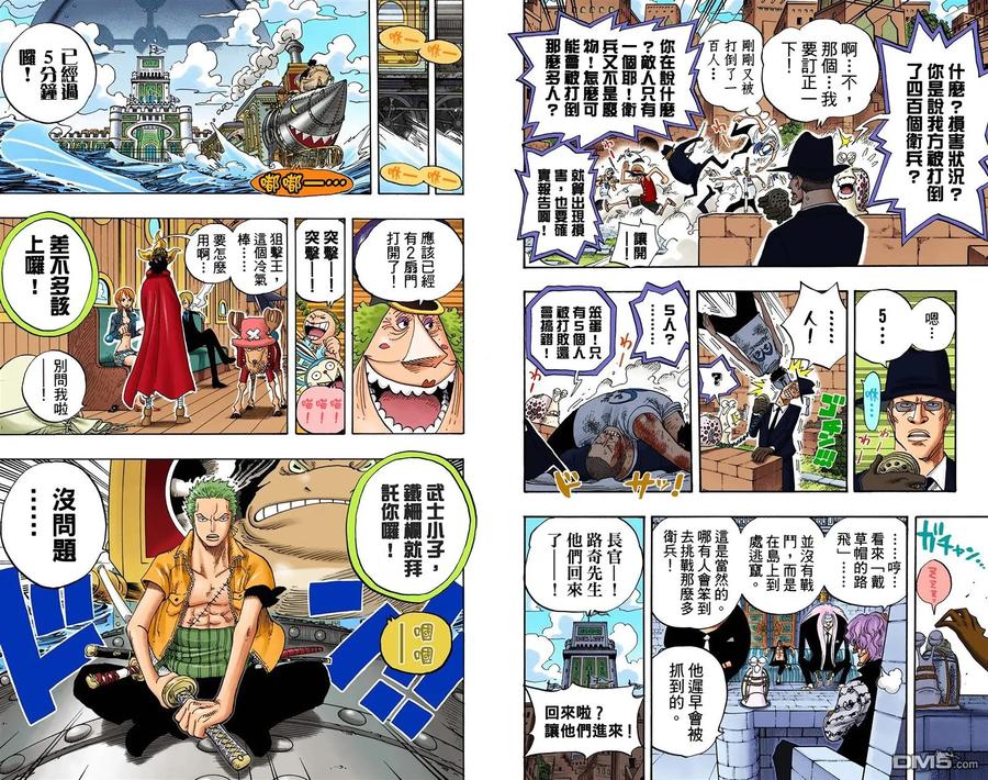 海贼王 全彩版40卷 第12页
