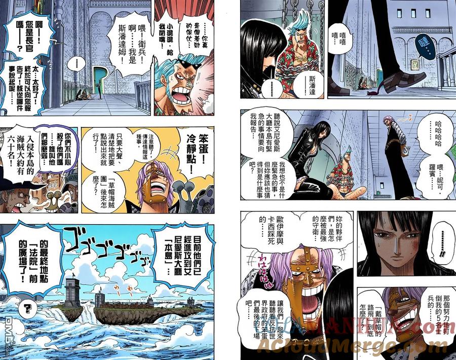 海贼王 全彩版40卷 第85页