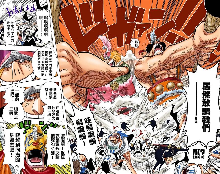 海贼王 全彩版40卷 第72页