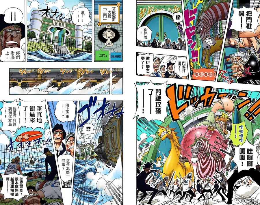 海贼王 全彩版40卷 第26页