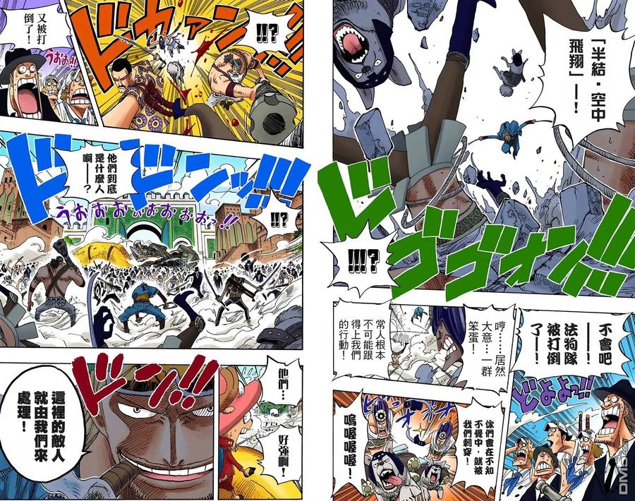海贼王 全彩版40卷 第42页