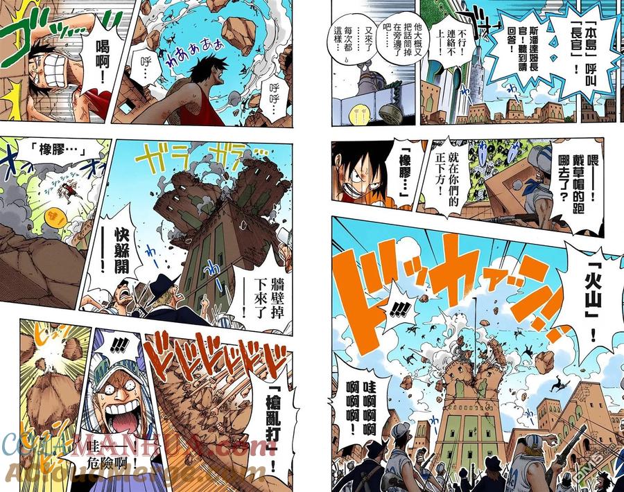 海贼王 全彩版40卷 第21页