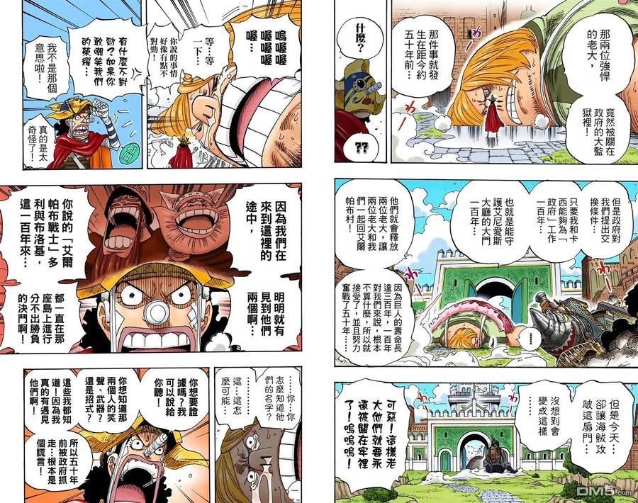 海贼王 全彩版40卷 第66页