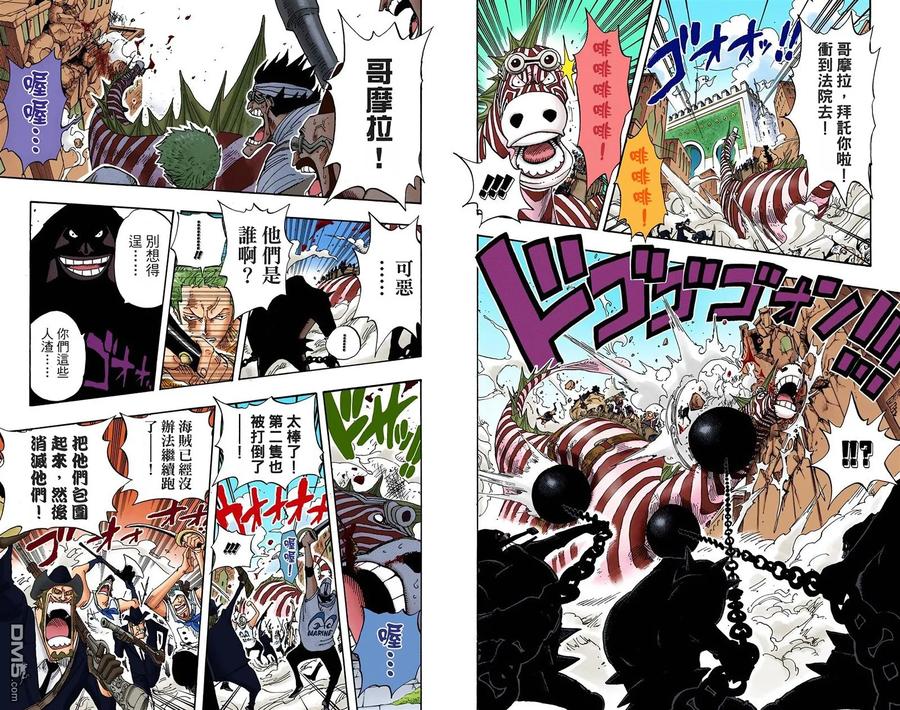 海贼王 全彩版40卷 第70页
