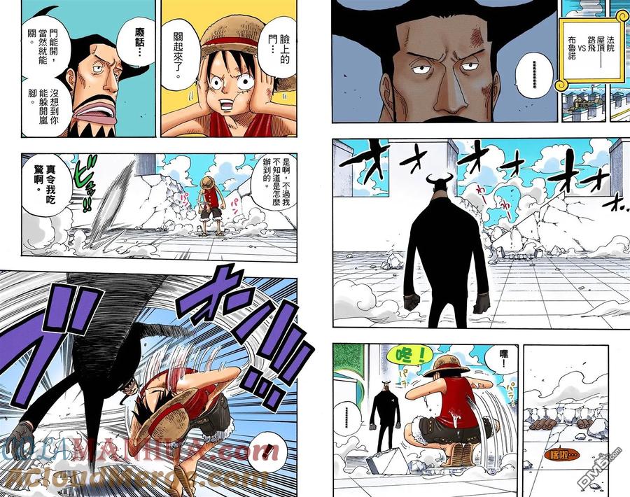 海贼王 全彩版40卷 第97页