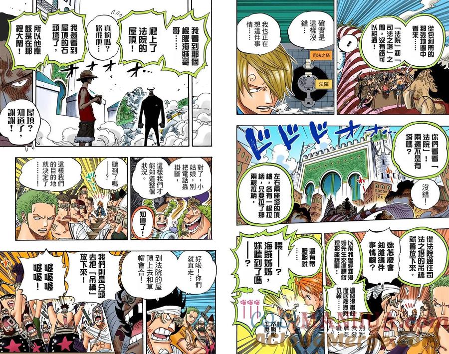 海贼王 全彩版40卷 第69页