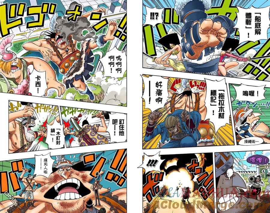 海贼王 全彩版40卷 第9页
