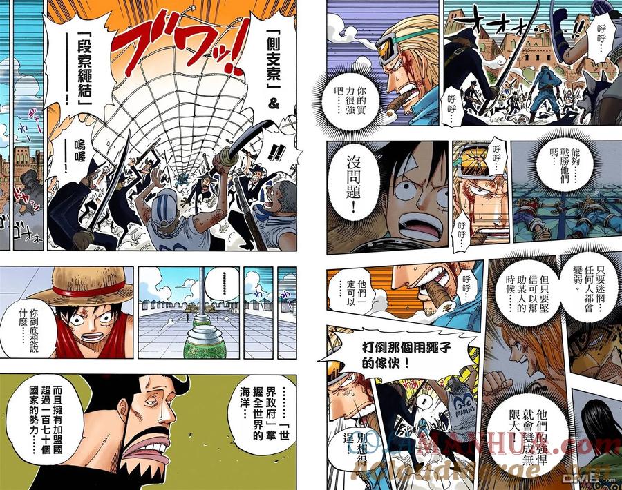 海贼王 全彩版40卷 第57页