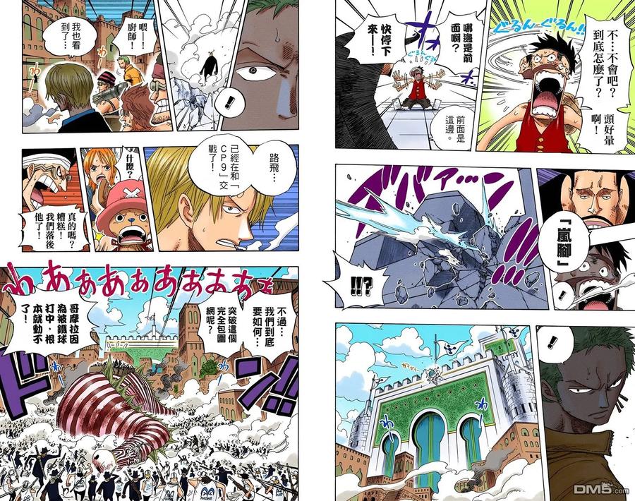 海贼王 全彩版40卷 第79页