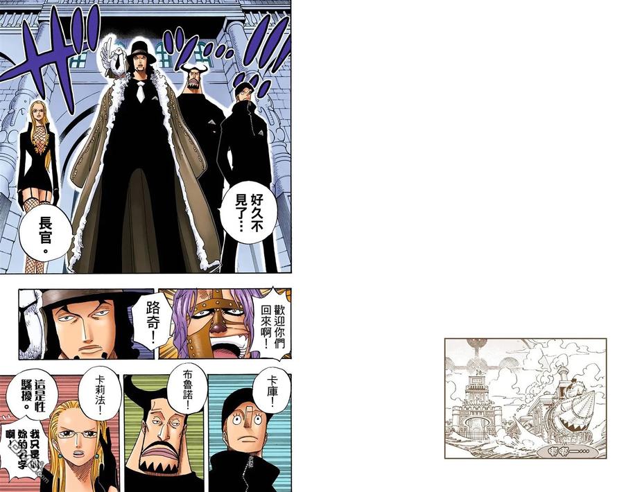 海贼王 全彩版40卷 第14页